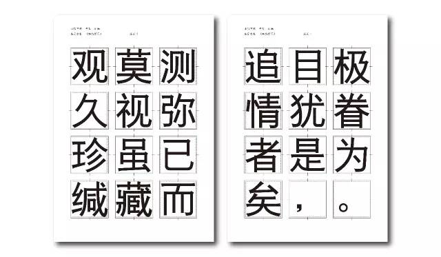 "汉仪宋韵朗黑字体继承传统黑体笔划粗细均匀,字型端庄醒目的特点