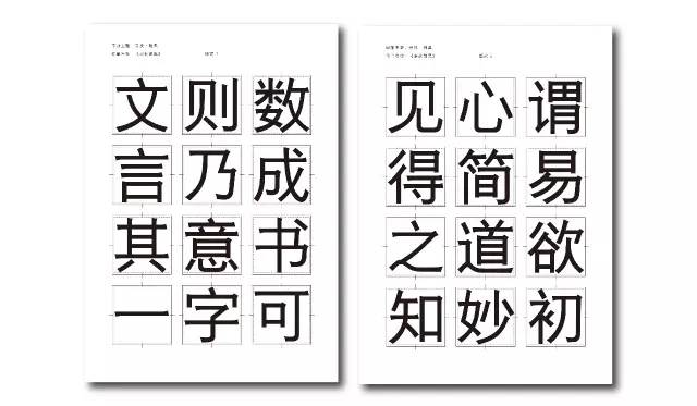 字由-宋韵朗黑 | 有宋体风韵的正文黑体 | 字说字话
