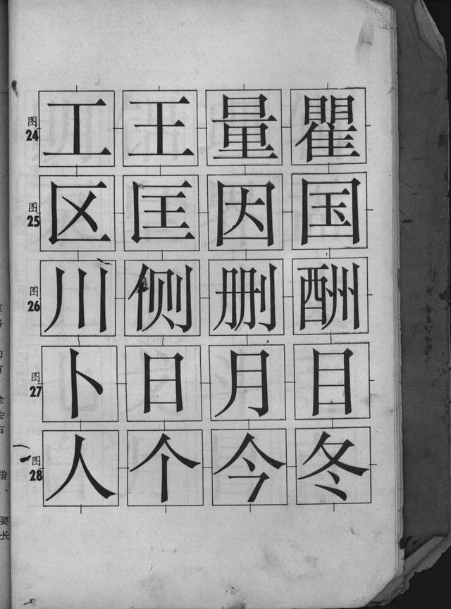 1965年版《活字字体设计》,机密资料不外传