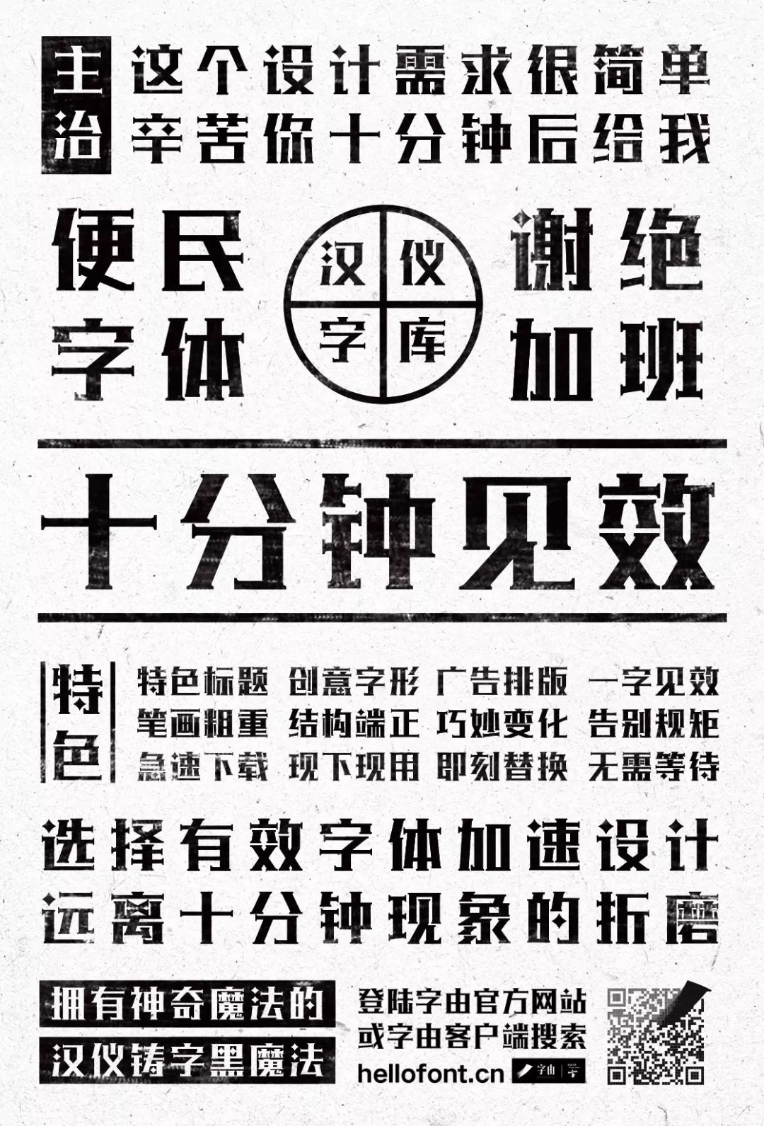 五款小广告新字分享给大家 谢绝加班 轻松一敲 怒怼甲方.