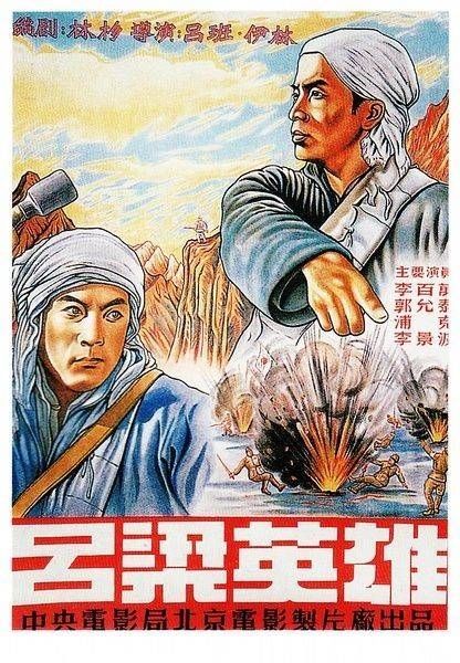 罕见的中国老电影海报欣赏