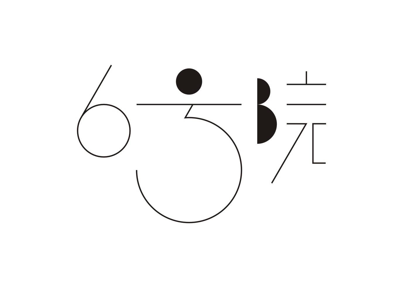 喜获2016日本字体设计协会2项 best work 奖及21项优异奖