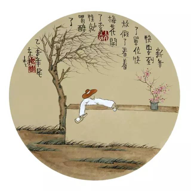 字由-老树画画 | 字说字话