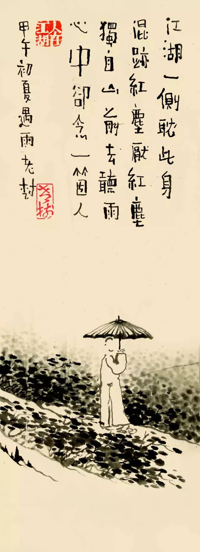 字由-老树画画 | 字说字话