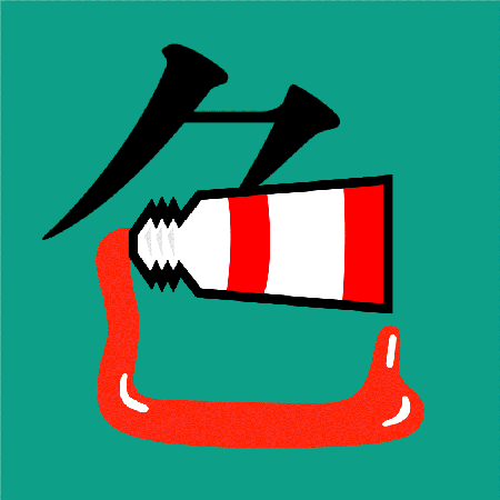 创意字动画·1·chinese ideograph in mg