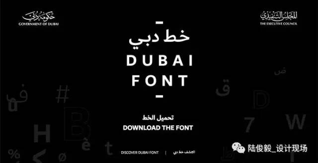monotype/microsoft/the executive council of dubai: dubai font
