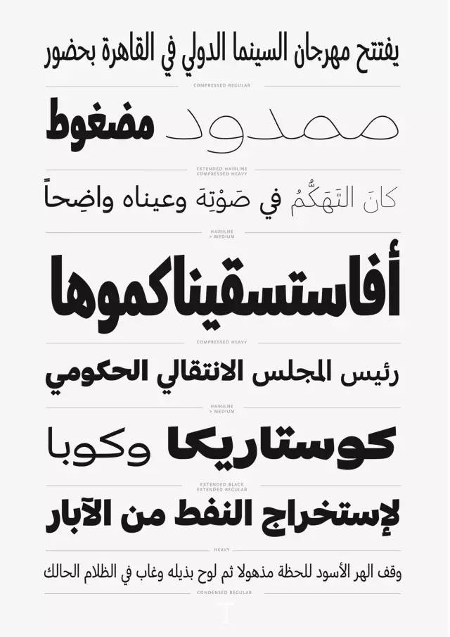 字由-阿拉伯书法的艰难现代蜕变:如何用字体设计跨越文化"巴别塔"?