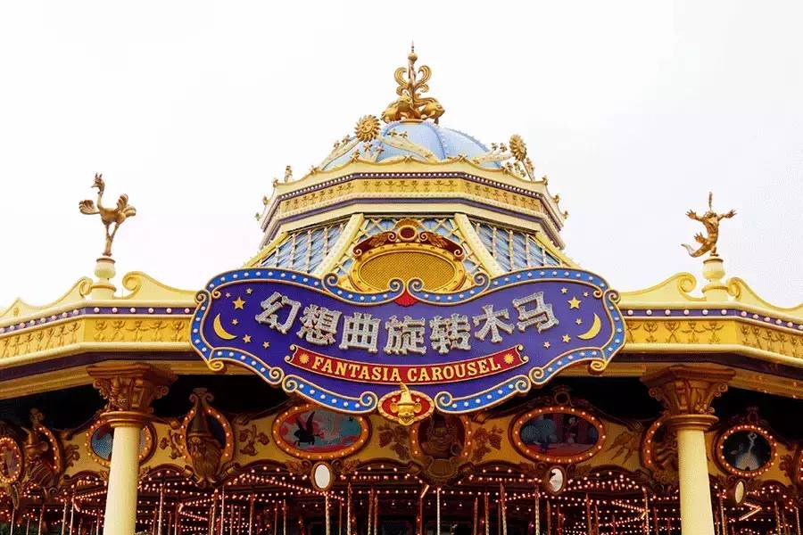 幻想曲旋转木马