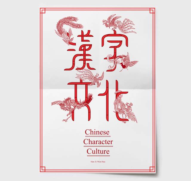 海报是当下社会必不可少的一种宣传手段,特别是字体设计,需要将图片